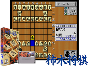 Kakinoki Shougi (J) [o1] Cover